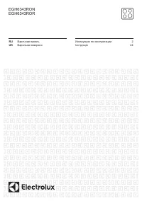 Electrolux EGH6343RON