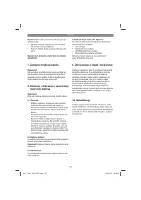 Страница 122