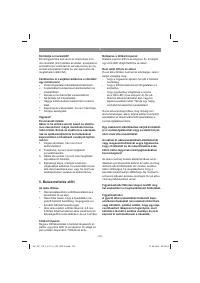 Страница 100