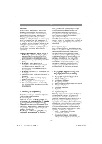 Страница 114