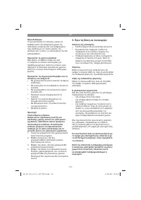 Страница 116