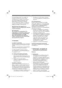 Страница 117