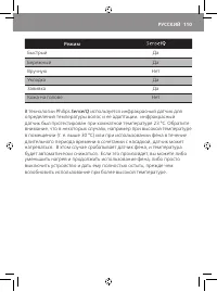 Страница 113