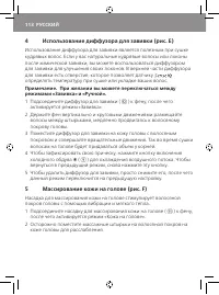 Страница 116