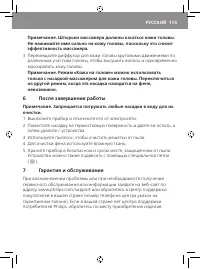 Страница 117