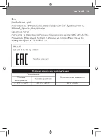 Страница 121