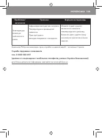 Страница 161