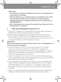 Страница 165