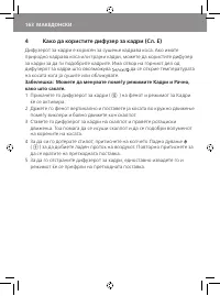 Страница 166