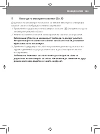 Страница 167