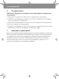 Страница 168