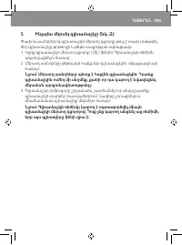 Страница 187