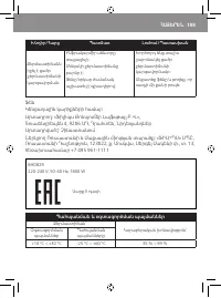 Страница 191
