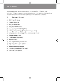 Страница 192