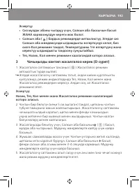 Страница 195