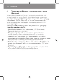 Страница 196