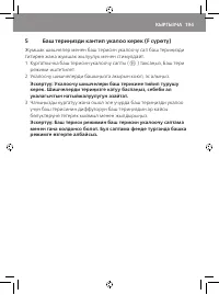 Страница 197