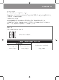 Страница 201