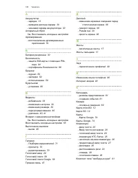 Страница 101