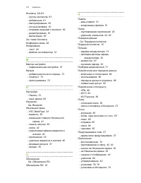 Страница 102