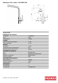 Franke Lina L Shape (115.0693.230)