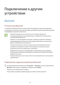 Страница 102