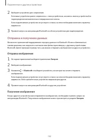 Страница 103