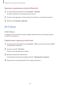 Страница 104