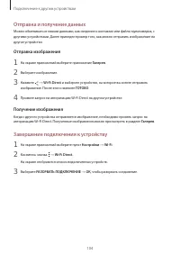 Страница 105