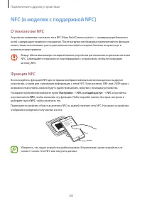 Страница 106