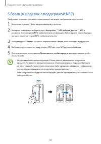 Страница 108