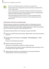 Страница 111