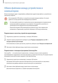 Страница 114