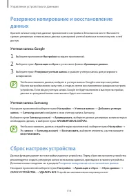 Страница 115