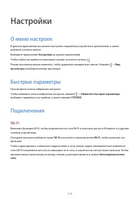 Страница 116