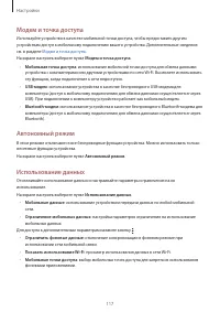 Страница 118