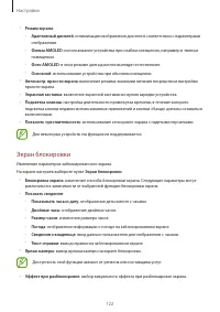 Страница 123