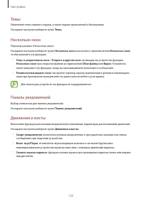 Страница 124