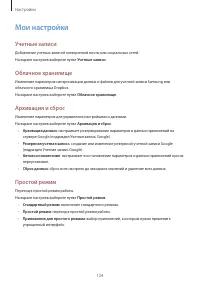 Страница 125