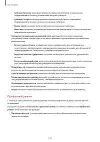 Страница 127