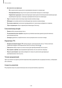 Страница 129