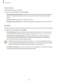 Страница 131