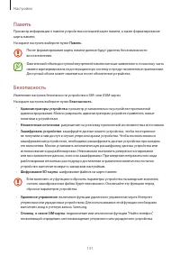 Страница 132