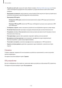 Страница 133