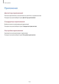 Страница 134