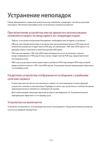 Страница 135