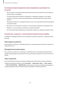 Страница 136