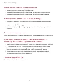 Страница 137