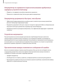 Страница 138