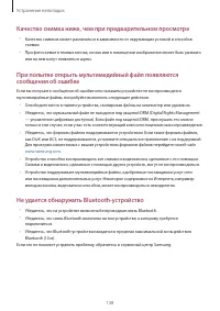 Страница 139